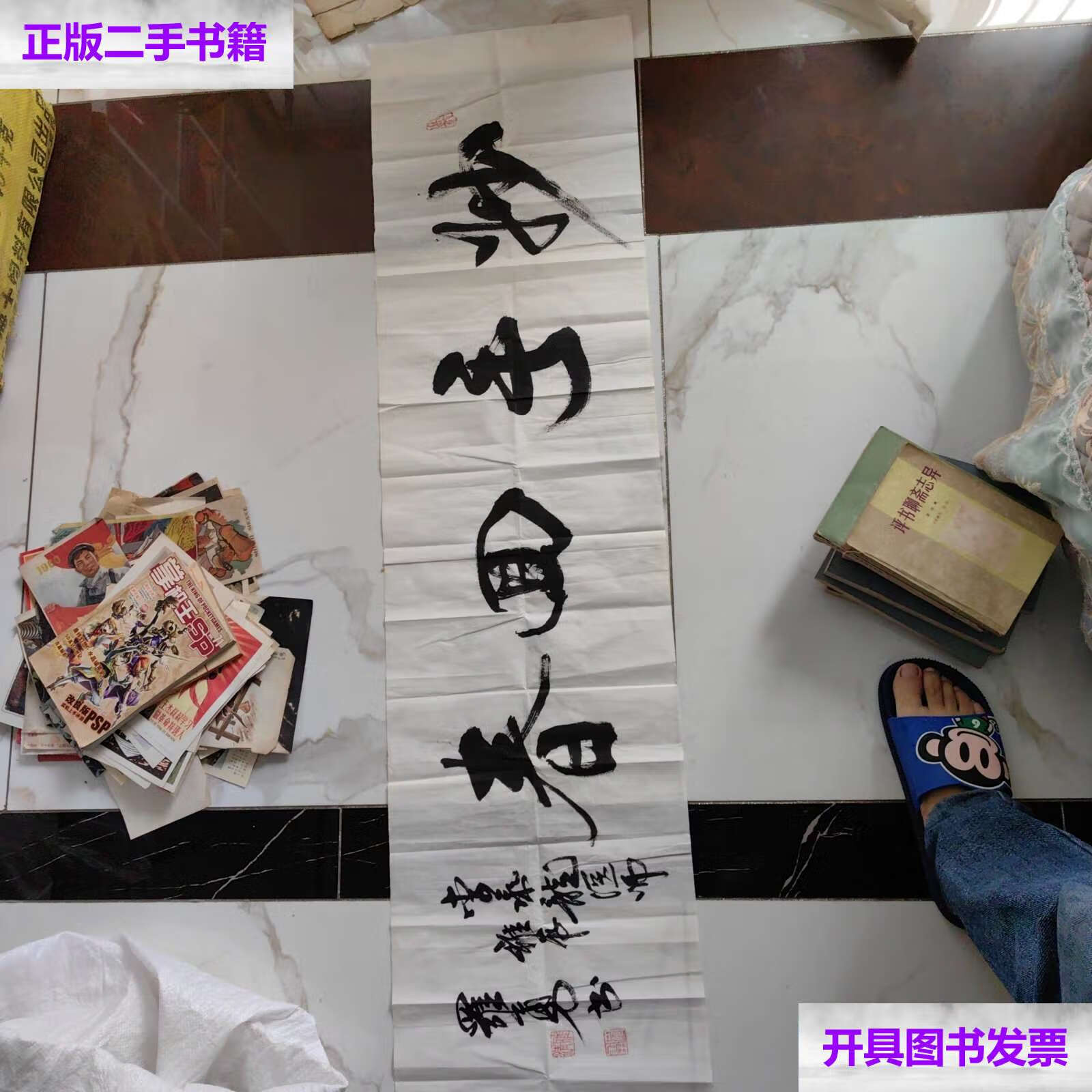 【二手9成新】罗勇书法 /罗勇 不详