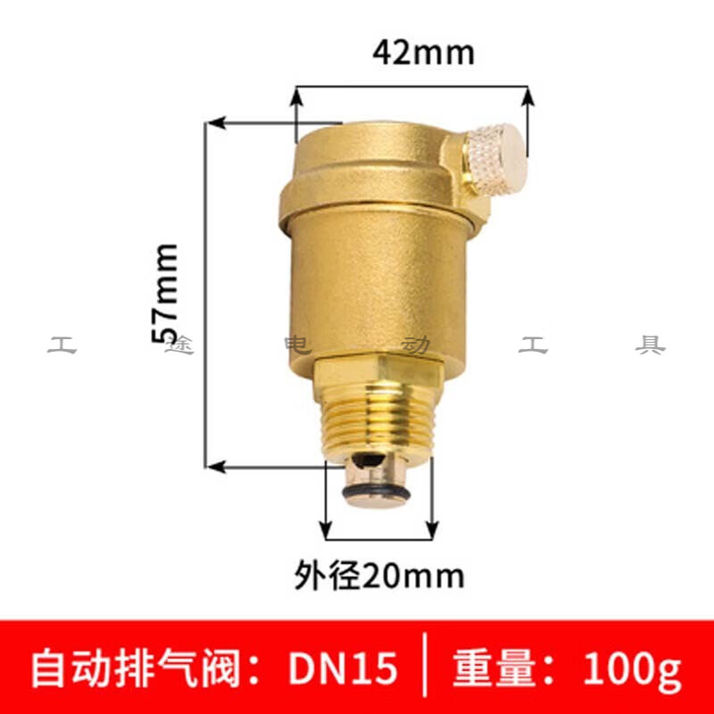 工途(gongtu) 黄铜自动排气阀dn15 20 25自来水暖气阀4分6分1寸立式
