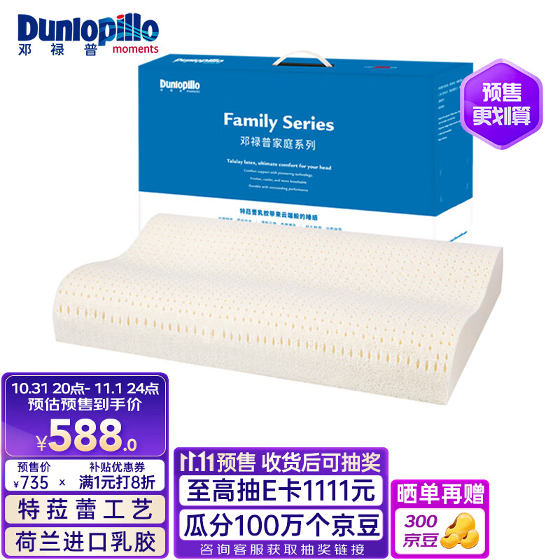 乳胶枕历史价格是多少|乳胶枕价格走势