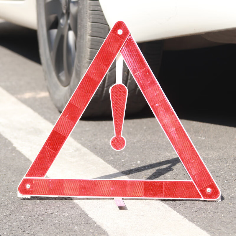 入鑫汽车反光三角架车载警示牌三脚架停车提示牌安全应急工具 39*39cm