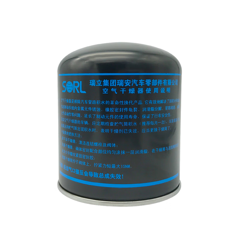 巡虎适用于瑞立干燥罐解放j6p干燥瓶重汽豪沃东风天龙陕汽干燥器