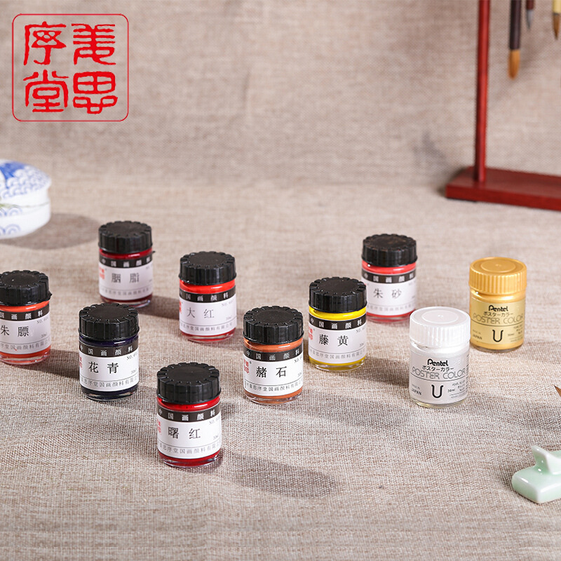 姜思序堂墨、颜料601