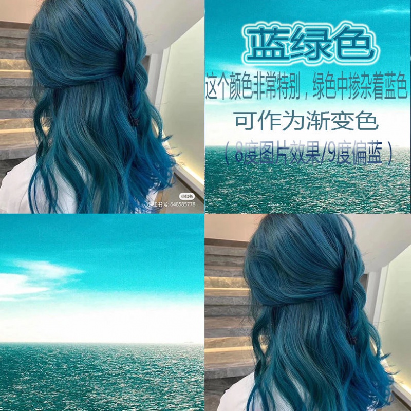 蓝绿色(送褪色粉)染过头发选