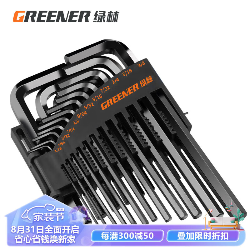 绿林（GREENER）内六角扳手万能工具套装六角螺丝刀【公英制平头】内六角25件套怎么看?