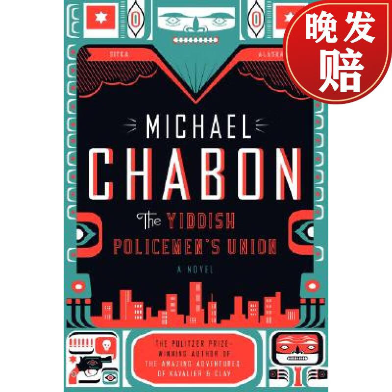 【4周达】yiddish policemens union: a novel