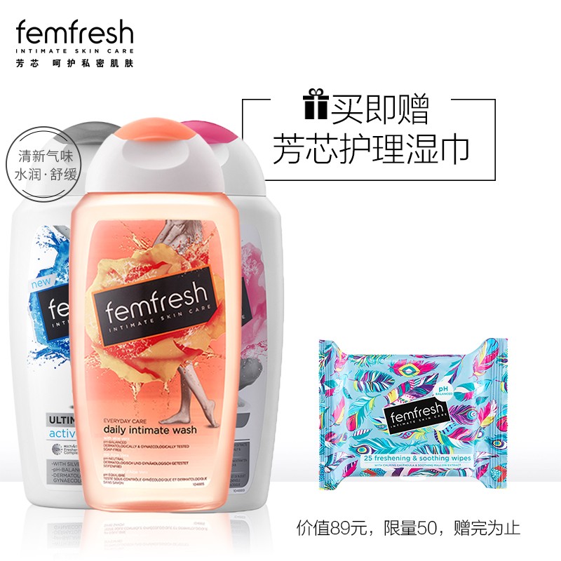 芳芯 （femfresh） 英国进口女性洗护液套装（洋甘菊日常型250ml*1+蔓越莓舒缓型250ml+百合加强版250m*1）