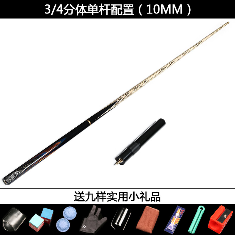 波茨杆通杆omin奥秘台球杆小头黑8球杆通杆斯诺克球杆黑八桌球杆3/4