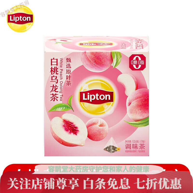 立顿（Lipton）立顿花果茶茉莉花茶柠檬红茶白桃乌龙玫瑰花三角茶包调味茶 白桃乌龙调味茶(1盒7包