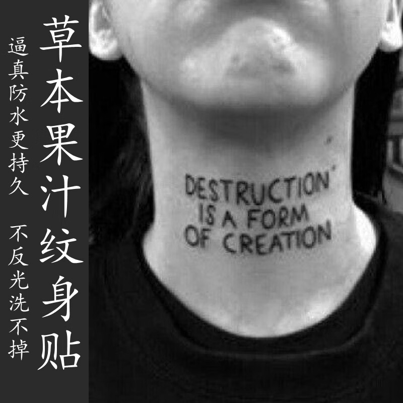 wonst四张)果汁草本纹身贴半洗不掉不反光防水防搓英文字母脖子