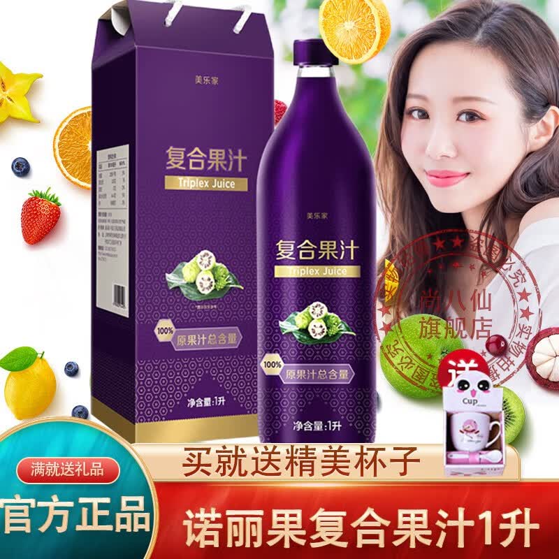 酵素复合果汁饮料诺丽孝素原液口服液1000ml水果原液随身包双十一
