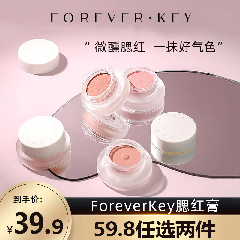 查询腮红胭脂历史价格的软件|腮红胭脂价格比较