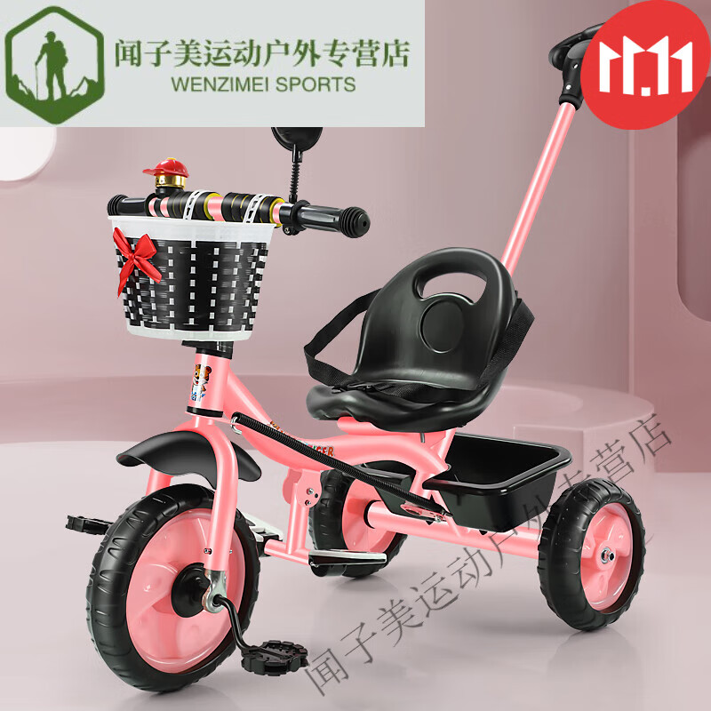 创京懿选儿童三轮车1-3岁儿童三轮车脚踏车 玩具 手推车带后斗轻便