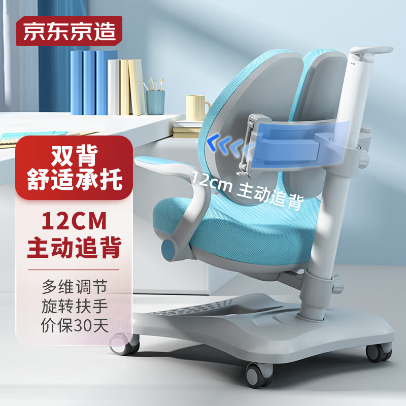 京东京造儿童学习椅 学生椅 儿童椅子 儿童座椅 儿童写字椅 主动追背椅蓝属于什么档次？