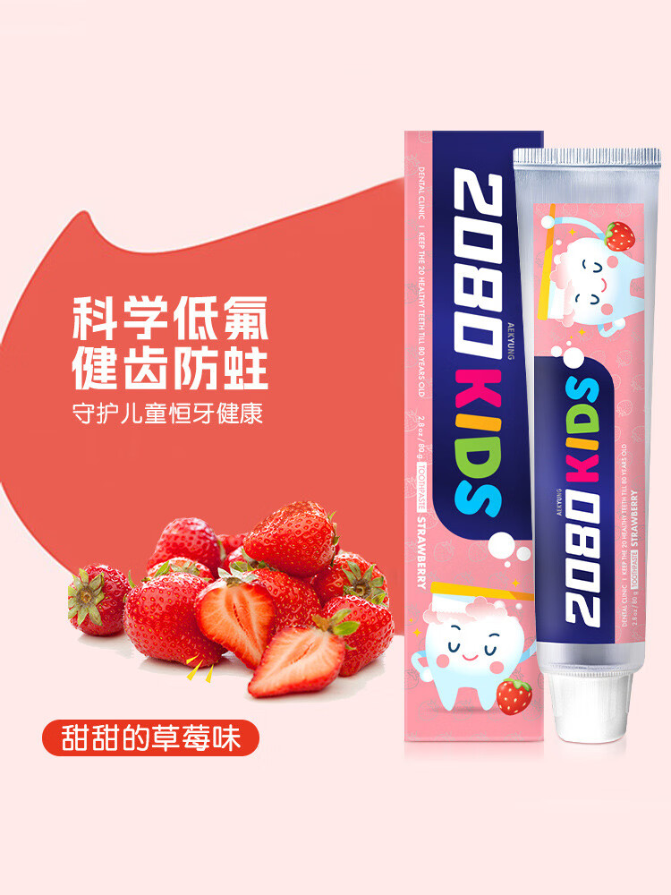 2080【总代授权】韩国进口2080金医生小苏打薄荷牙膏 2080儿童牙膏80g