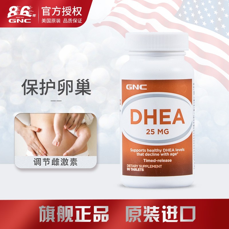 GNC品牌矿物质维生素补给产品,价格走势及用户口碑