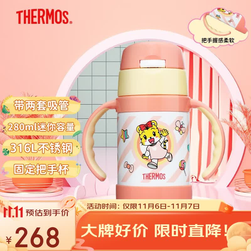 膳魔师儿童水杯316L保温杯带把手婴儿水杯宝宝吸管杯幼儿园学生水杯 FEC 保温杯夏杯组合使用感如何?