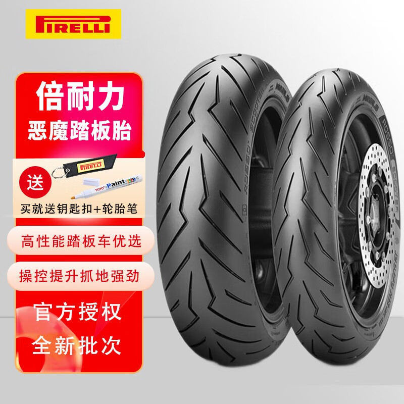倍耐力（Pirelli）红恶魔半热熔踏板摩托车防滑轮胎电动车九号小牛真空胎外胎 130/70-12（单条）后轮