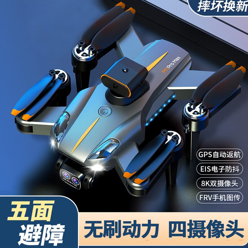 桐孩儿儿童新年礼物10岁男孩子7-14岁初中学生黑科技玩具8-12岁生日礼物 GPS升级版-低电返航防飞丢 8K-三块充电池-畅玩90分钟