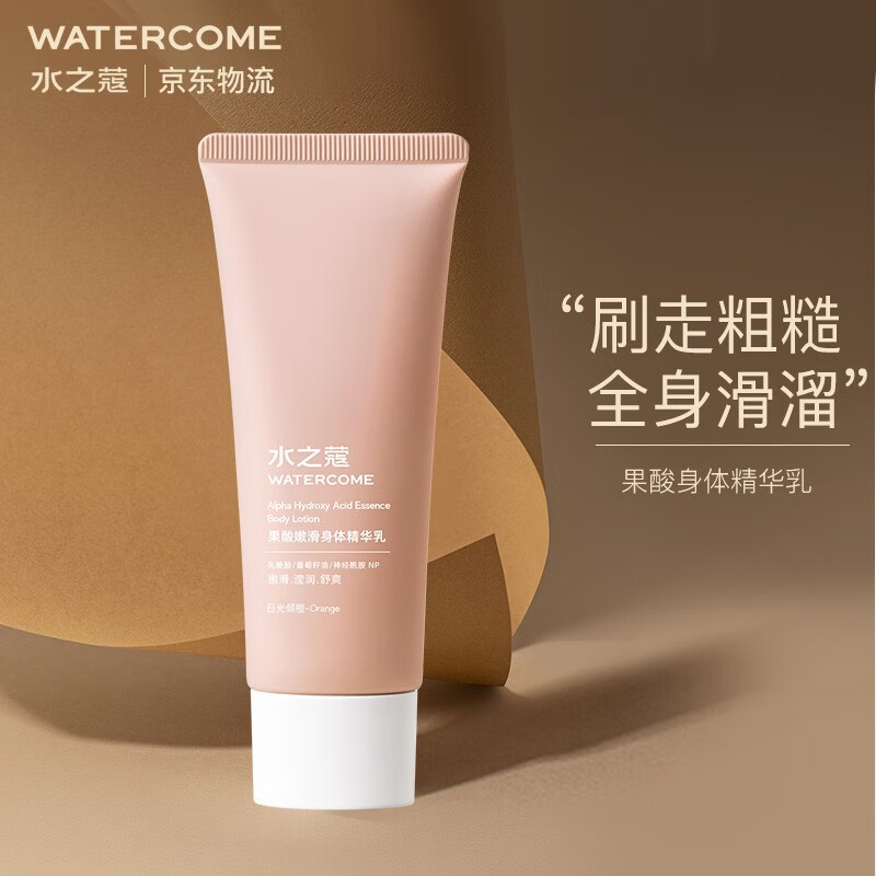 把精华导入身体乳(精华液可以加在身体乳里面用) 把精华导入身体乳(精华液可以加在身体乳里面用)