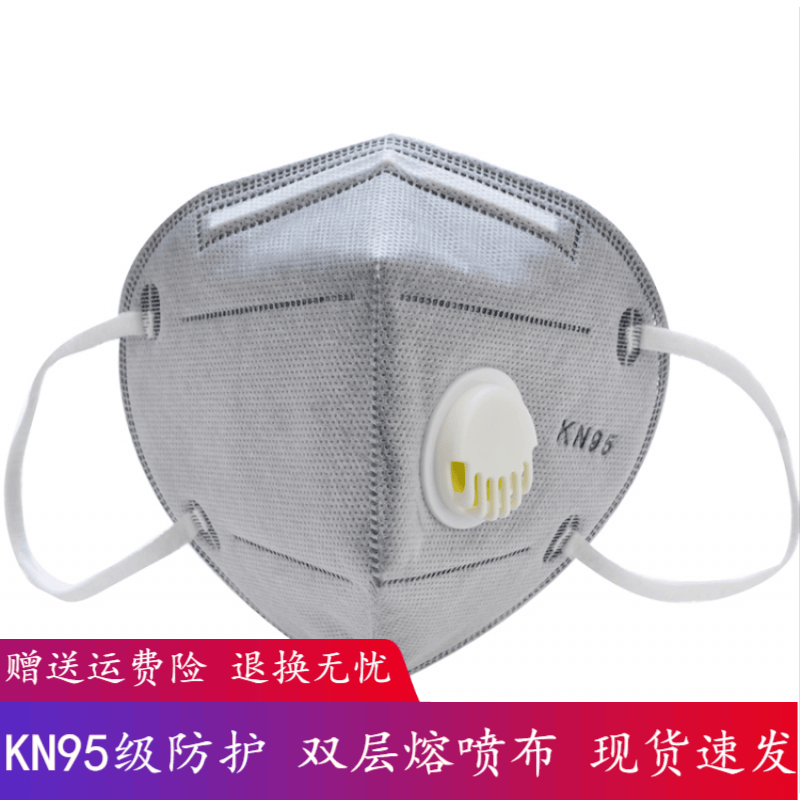 亿凌  6层防护专用n95口罩一次性kn95囗罩带呼吸阀独立包装粉黑色非