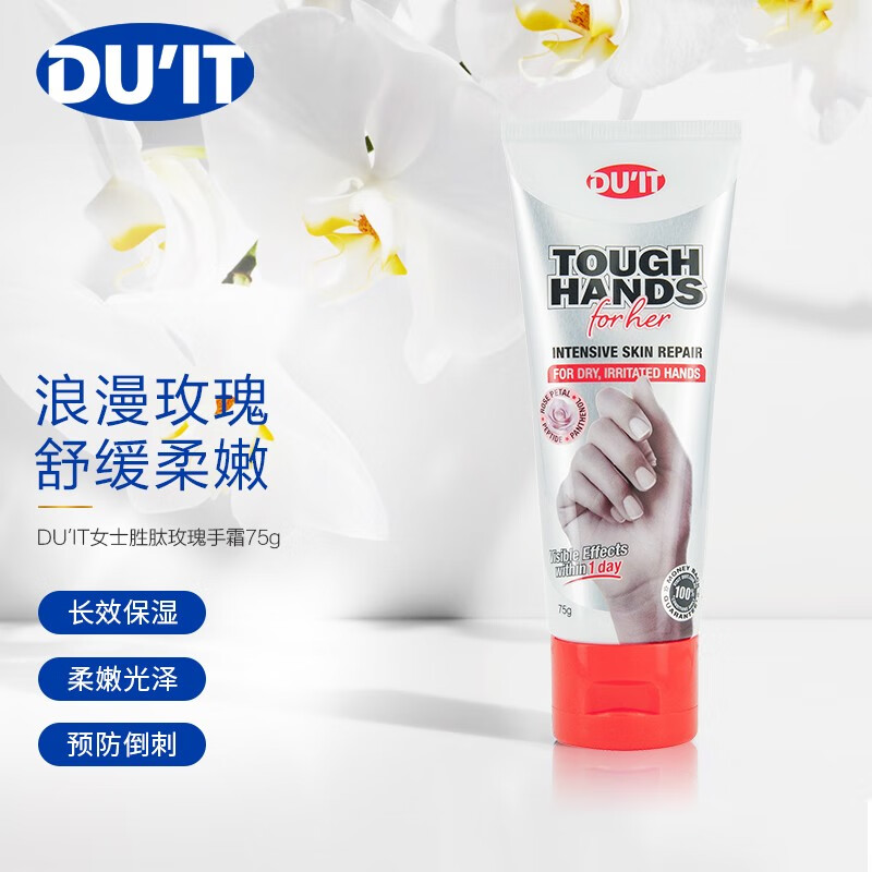 如何查询手部护理历史价格|手部护理价格比较