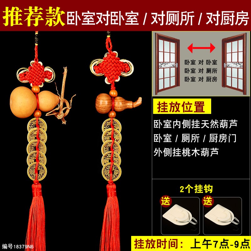 风水阁 五帝钱门对门葫芦挂件天然铜钱大门厕所门口吉祥中国结摆件