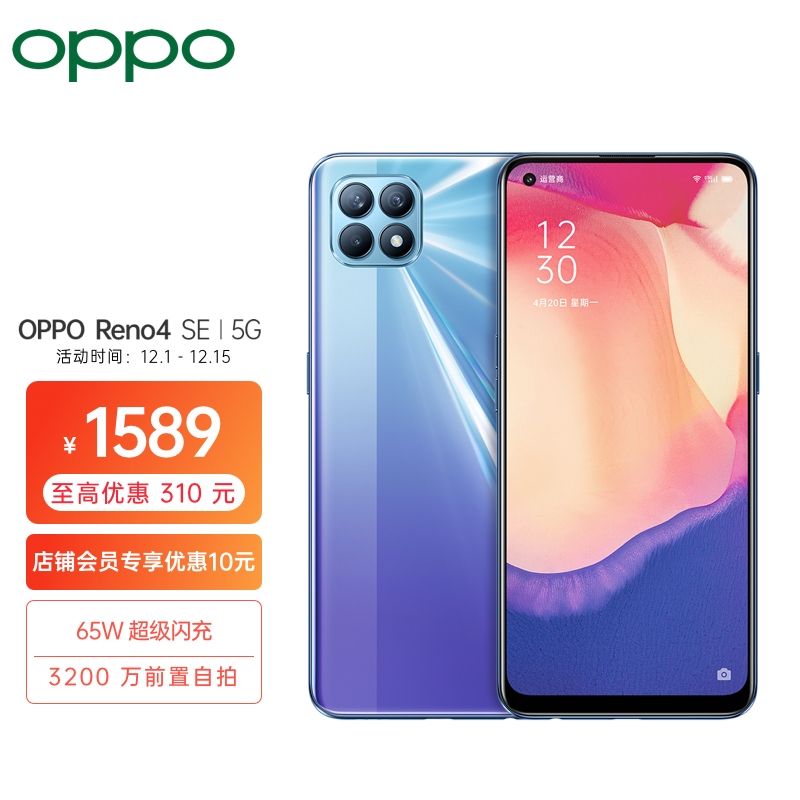 oppoReno4se好还是realmev5哪款？怎么样？呢，亲测反馈！daaamdegrl