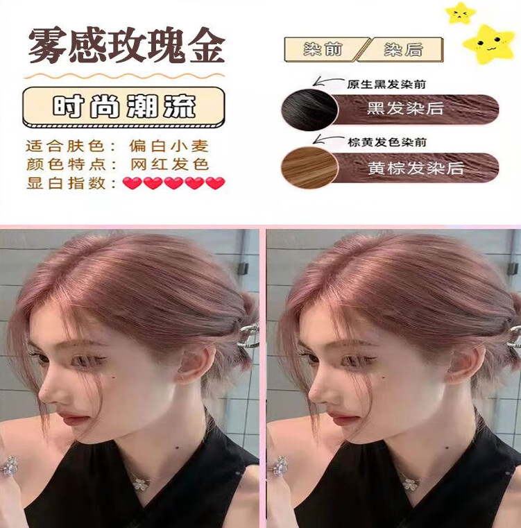 首品雾感玫瑰金染发膏2023流行色榛果灰棕色染发剂植物免漂显白 雾感