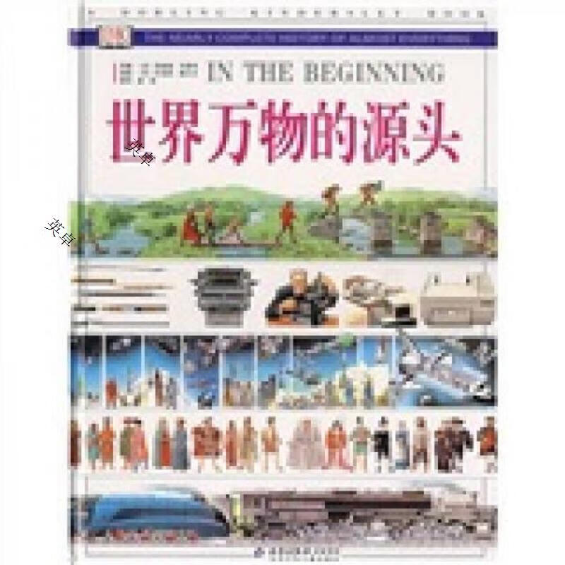世界万物的源头