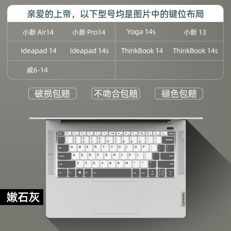 联想小新air14键盘膜plus锐龙版thinkbook威6防尘pro16笔记本电脑air