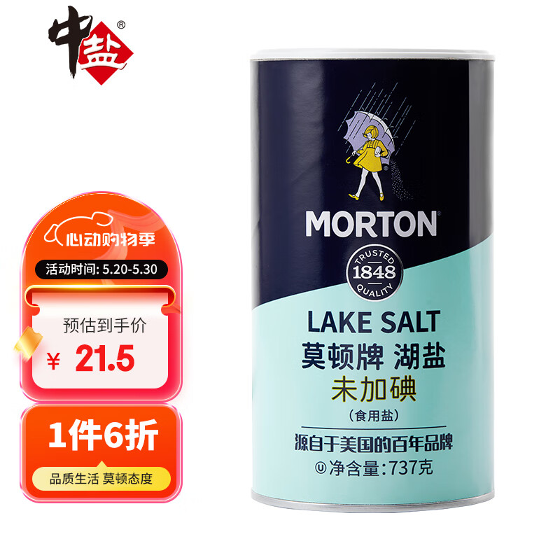 莫顿（MORTON）未加碘湖盐737g 无抗结剂湖盐