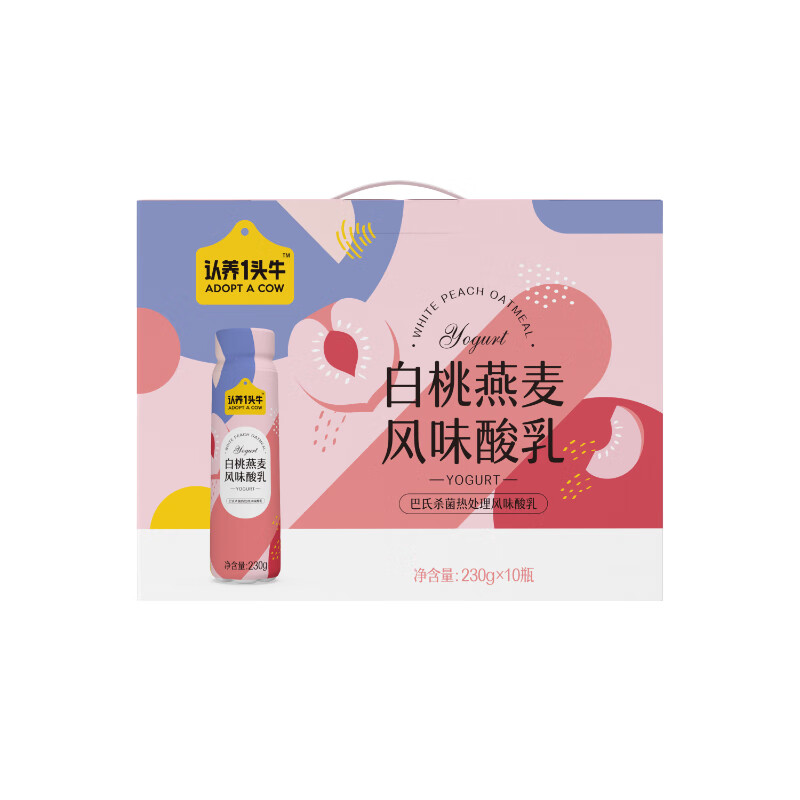 认养一头牛高端法式风味白桃燕麦酸乳230g*10瓶营养早餐酸奶送礼礼盒