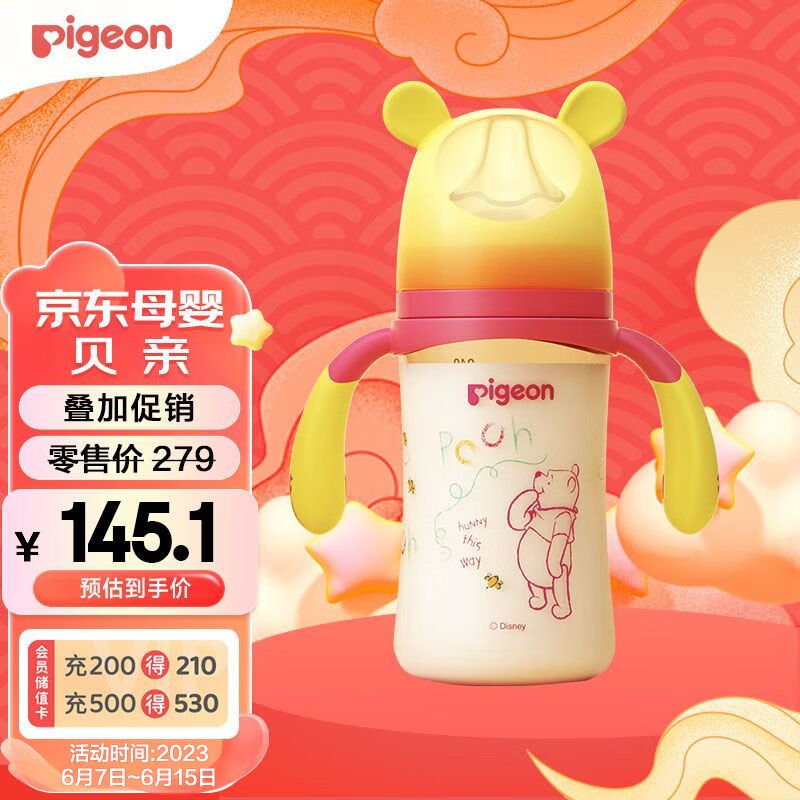 贝亲（Pigeon）迪士尼 自然实感第3代 PPSU彩绘奶瓶240ml（L号） 寻找蜂蜜 AA234