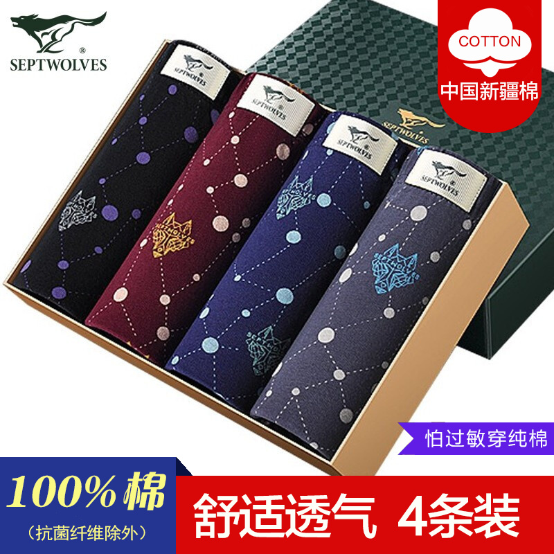 七匹狼新疆棉内裤男纯棉舒适抗菌平角裤价格历史走势分析