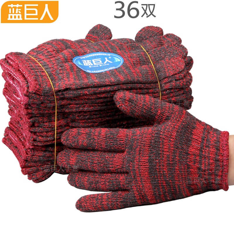 蓝巨人36双手套劳保耐磨工地棉线手套 冬季工人干活工作劳防 （36双耐脏）黑红色花棉纱700加厚 男女通用便宜保暖