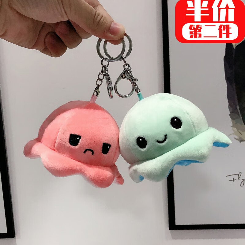 露霏 汽车钥匙扣翻面小章鱼公仔心情章鱼毛绒玩具两面表情双面娃娃
