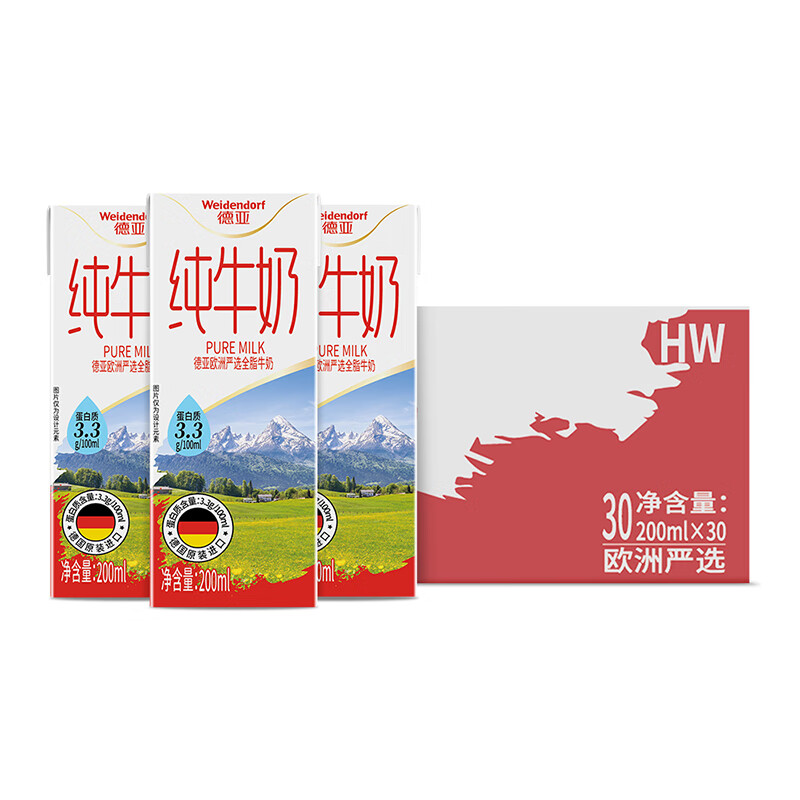 德亚（Weidendorf）欧洲严选全脂纯牛奶200ml*30盒营养高钙早餐奶 德亚严选全脂纯牛奶200ml*30盒