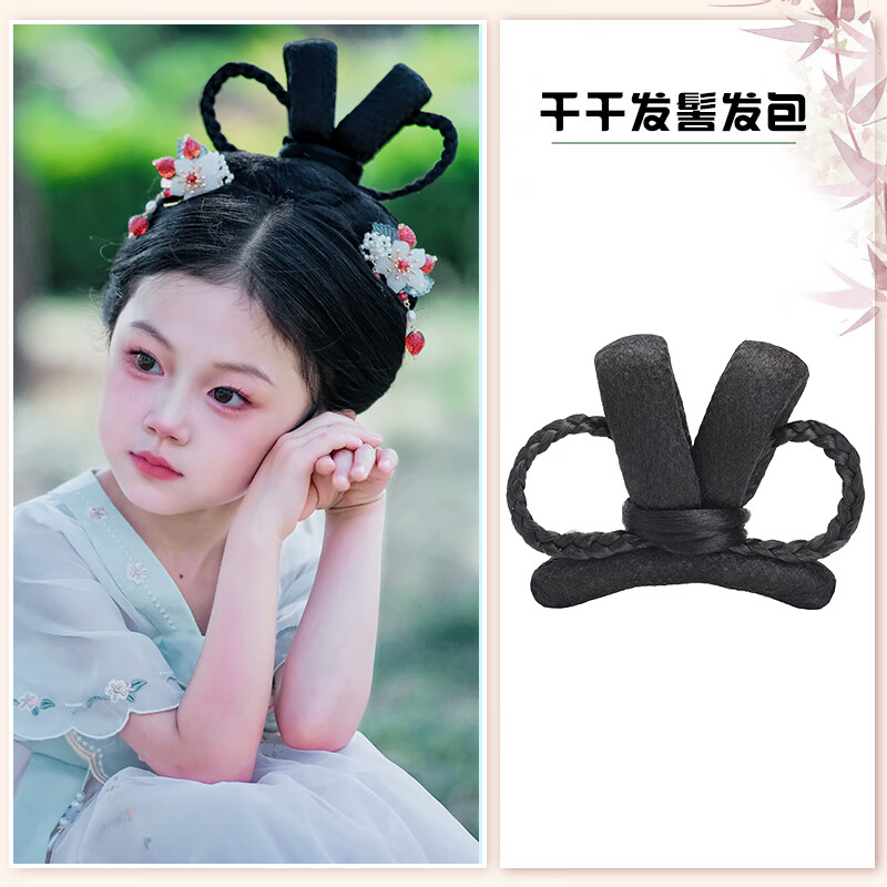 zhio儿童古装汉服假发包宝宝花苞可爱女盘发造型简单日常古风发髻头饰