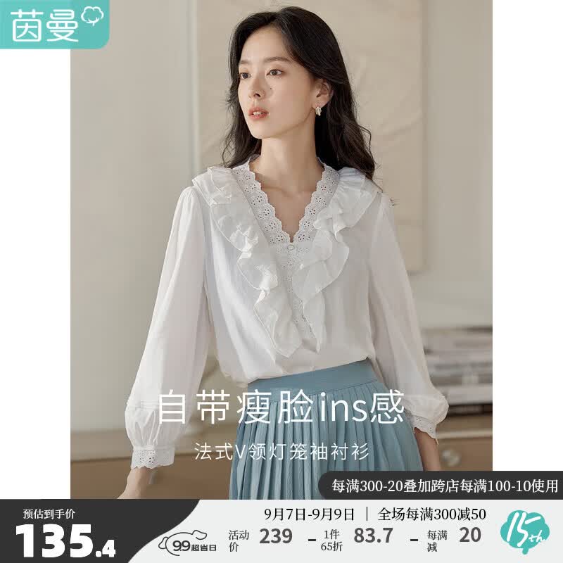 茵曼（INMAN）【博主同款】2023秋女装法式通勤荷叶边拼接刺绣长袖衬衫衬衣 珍珠白 M属于什么档次？