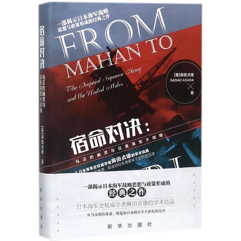 宿命对决