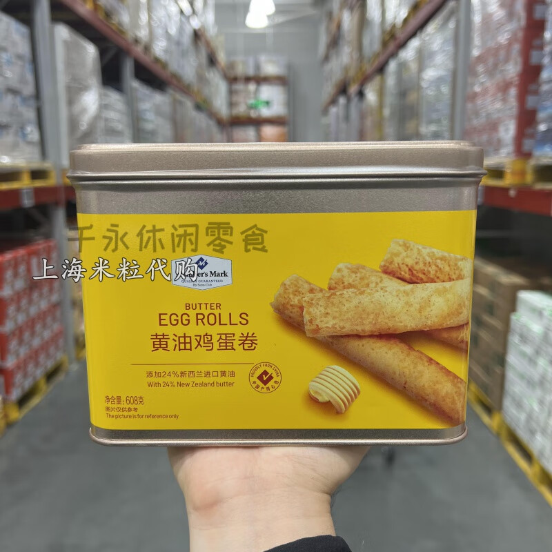 落蓝上海MM超市代购608g 奶香酥脆黄油卷 黄油鸡蛋卷 608g