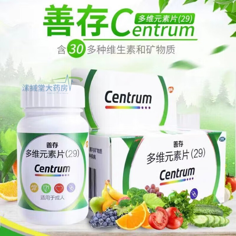 善存多维元素片(29)100片维生素经典配方多种营养素矿用于因维生素片 成人善存100片 1盒装