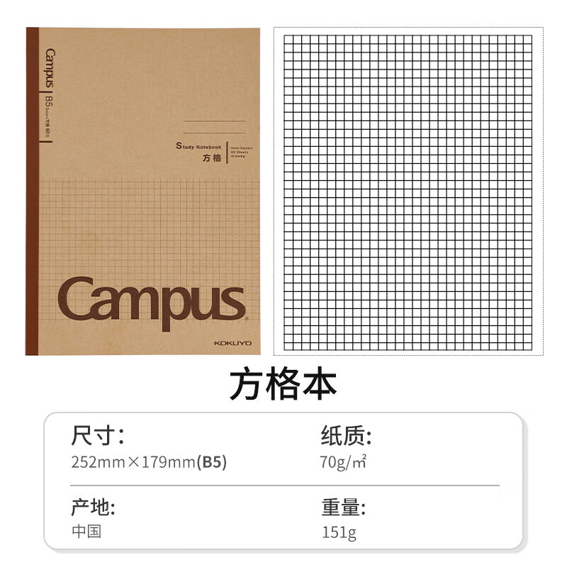 国誉（KOKUYO）无线装订本Campus牛皮纸记事本软抄本复古点线本记事本大学生简约作业本加厚 【牛皮纸复古】方格本