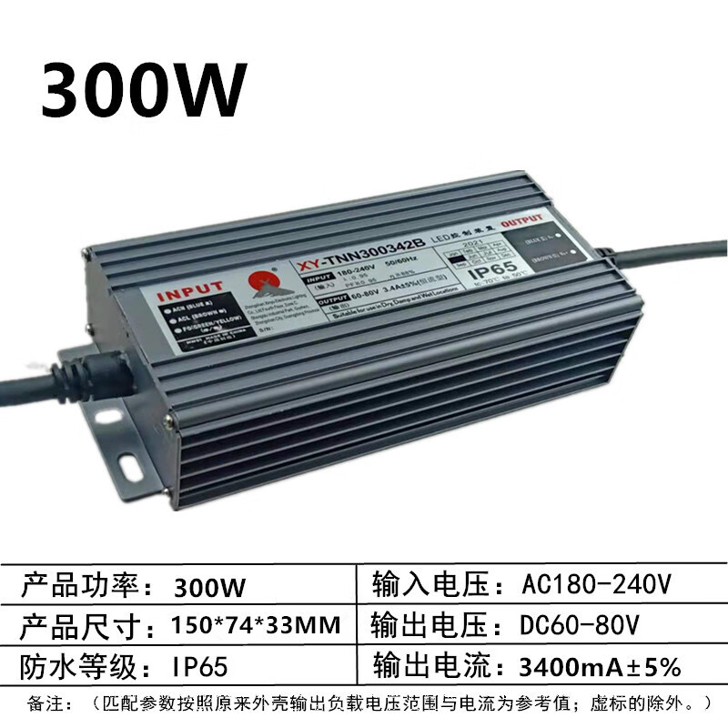 w2000w建筑之星探照灯照明配件led塔吊 300w以上 300w整流器60-80v