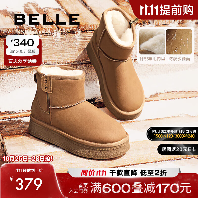 百丽（Belle）周雨彤推荐小暖炉2代厚底雪地靴女2024冬