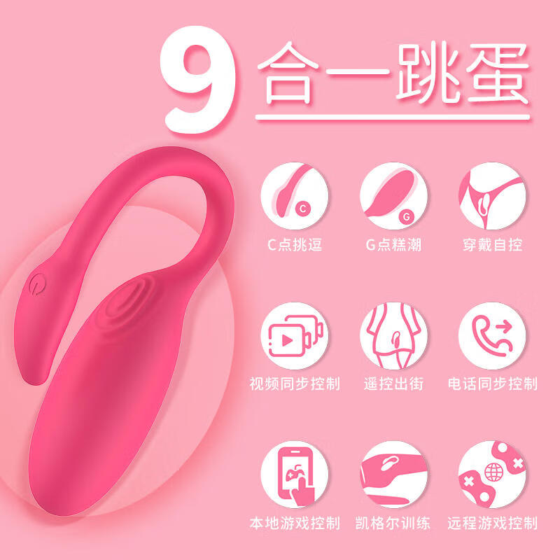 魅动火烈鸟二代跳蛋外出穿戴静音远程女性生理解压内裤自慰玩具情趣用 火烈鸟一代【舌撩猛舔】+舌舔器+内裤+礼包