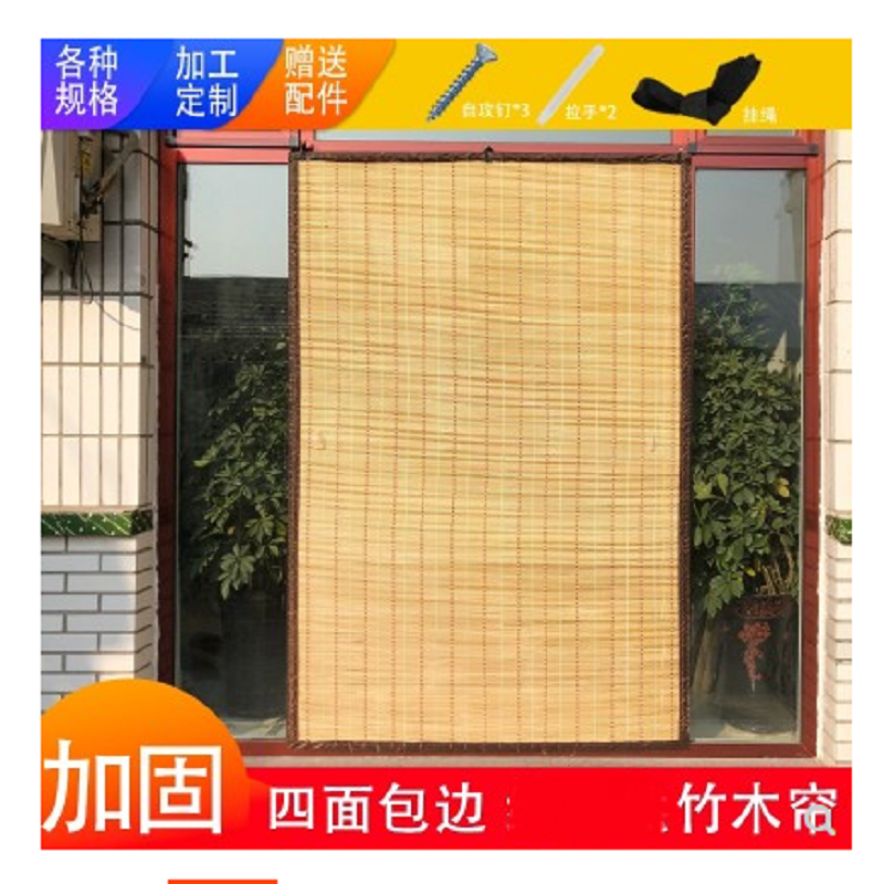 采缇夏季竹门帘家用客厅大门通风竹子门帘帘竹窗帘防蚊防蝇挂帘竹卷帘
