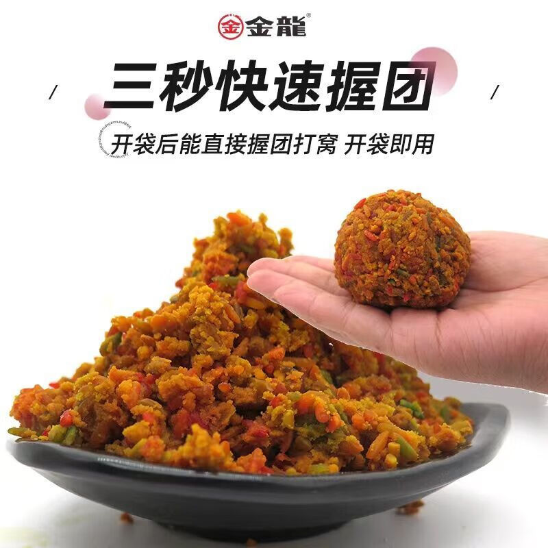 杰米仕(jmisi)鱼饵 抱团米 打底窝料酒米 秒捏成团 鲫鲤鱼野钓黑坑