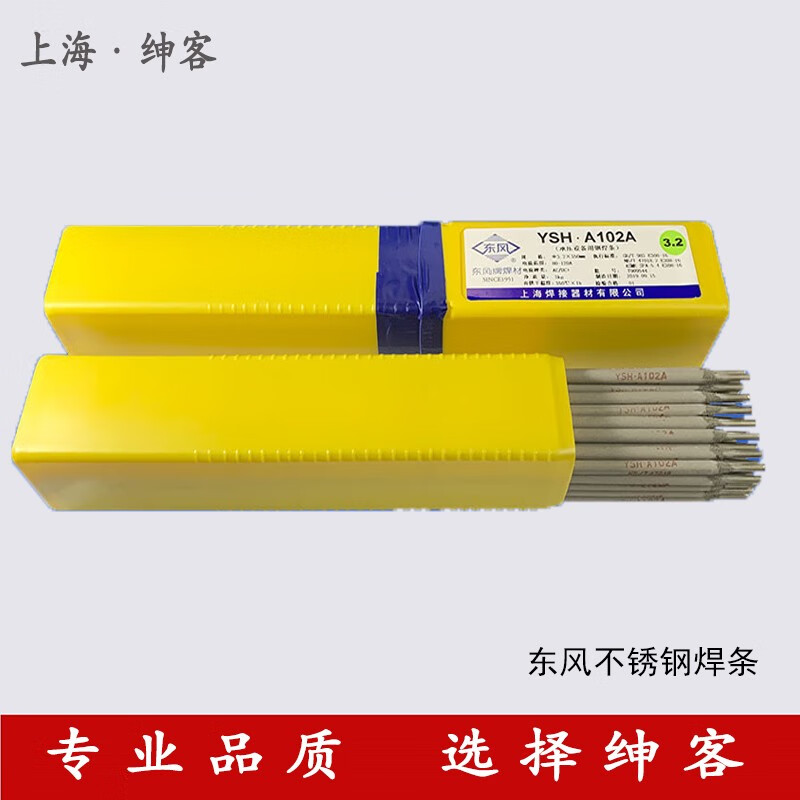 上海东风A102-2.5不锈钢电焊条304焊条电A022A302A402-3.2绅客A312412 YSH.A102(1公斤)2.5mm