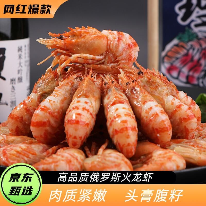 格陵兰火龙虾1000g【顺丰冷链】